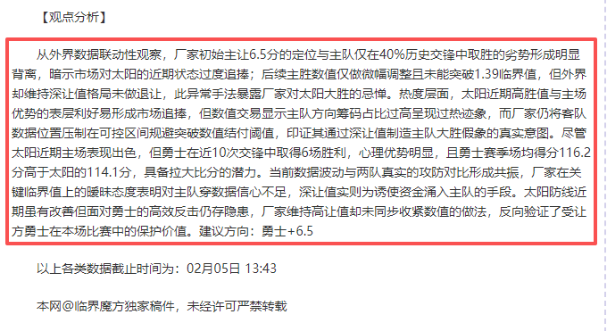 奥布拉克点,评争议点球,规则或有变,赢彩网,彩票平台,彩票投注,数据分析,精准预测