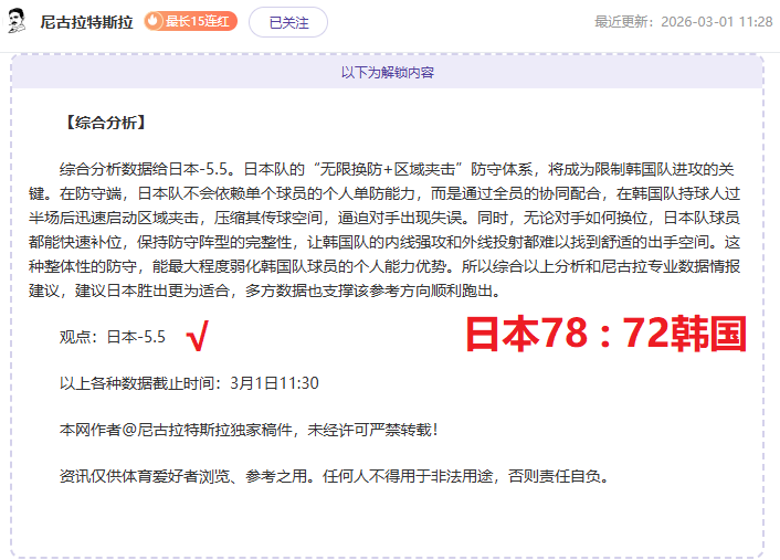 国足备战之,塞尔吉尼奥,归队助力,赢彩网,彩票平台,彩票投注,数据分析,精准预测