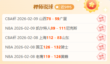 中超第,轮重庆两江,击败青岛,赢彩网,彩票平台,彩票投注,数据分析,精准预测