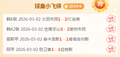 缅甸国家队,工作人员新,冠检测阴性,赢彩网,彩票平台,彩票投注,数据分析,精准预测