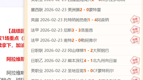 富勒姆败北，布赖顿以点球翻盘取胜英超赛果