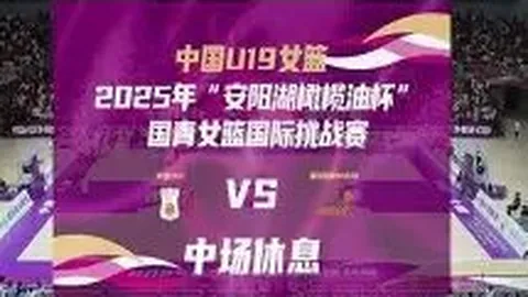 罗伯逊逆势扭转战局，关键三分奠定胜局！布拉德利赞叹：篮球新星闪耀登场！