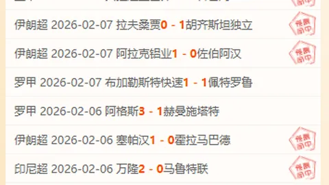 皇马欧冠恐遭曼城淘汰，阿韦洛亚或因失误下课