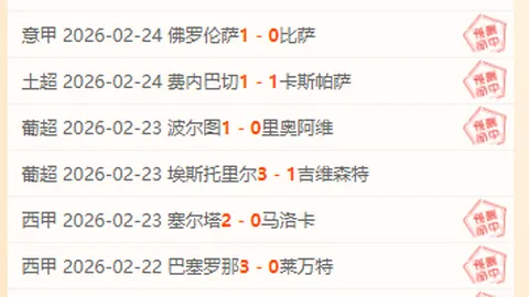 【中超】212分钟激战，科索维奇力保梅州客家主场荣耀不灭