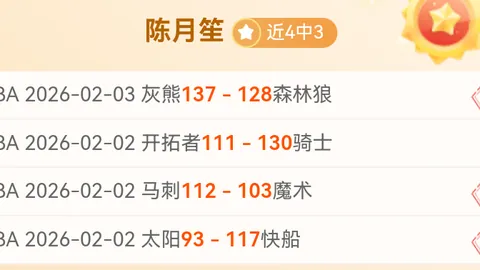大乐透期号专家推荐：日系分析揭示比赛趋势